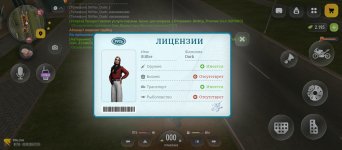 Screenshot_2026-09-02-21-19-07-136_com.russia.game.jpg