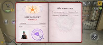 Screenshot_2026-09-02-23-30-27-836_com.russia.game.jpg