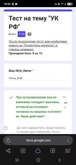 Screenshot_20260902_184505_Yandex Browser.jpg