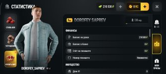 Screenshot_2026-09-03-07-34-26-069_com.russia.game.jpg