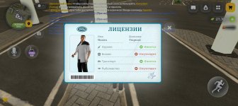 Screenshot_20260902_181604_com_russia_game_Samp.jpg