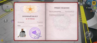 Screenshot_20260903_204216_com_russia_game_Samp.jpg
