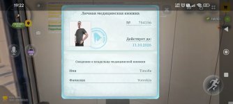 Screenshot_2026-09-03-19-22-41-047_com.russia.game.jpg