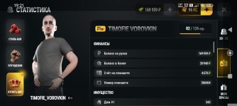 Screenshot_2026-09-03-19-21-52-491_com.russia.game.jpg