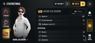 Screenshot_20260904_073234_com_russia_game_Samp.jpg