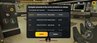 Screenshot_2026-08-25-09-32-13-097_com.russia.game.jpg