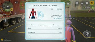 Screenshot_2026-09-04-14-39-47-759_com.russia.game.jpg
