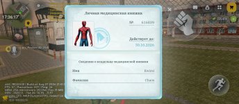 Screenshot_2026-09-04-17-36-17-417_com.russia.game.jpg