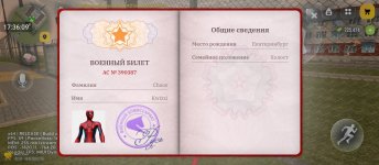 Screenshot_2026-09-04-17-36-09-968_com.russia.game.jpg