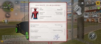 Screenshot_2026-09-04-17-36-42-907_com.russia.game.jpg