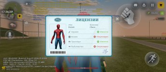 Screenshot_2026-09-04-17-36-29-543_com.russia.game.jpg