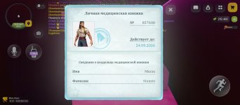 Screenshot_2026-09-05-13-26-31-817_com.russia.game.jpg