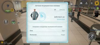 Screenshot_20260905_152823_com_russia_game_Samp.jpg