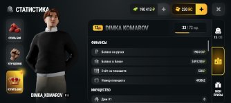 Screenshot_20260905_155438_com_russia_game_Samp.jpg