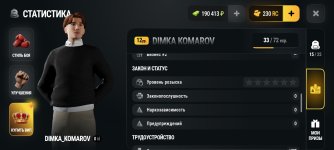 Screenshot_20260905_155454_com_russia_game_Samp.jpg