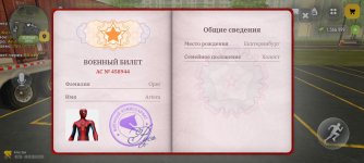 Screenshot_2026-09-04-14-39-54-300_com.russia.game.jpg