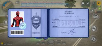 Screenshot_20260831_143652_com_russia_game_Samp.jpg