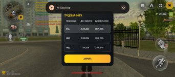 Screenshot_2026-09-06-08-46-49-314_com.russia.game.jpg