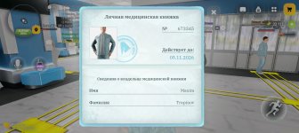 Screenshot_20260906_194336_com_russia_game_Samp.jpg