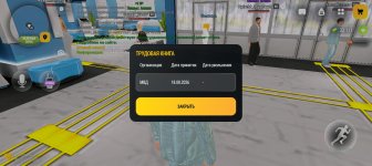 Screenshot_20260906_194420_com_russia_game_Samp.jpg
