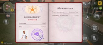 Screenshot_2026-09-06-21-28-18-727_com.russia.game.jpg