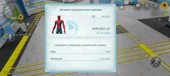 Screenshot_20260906_222704.jpg