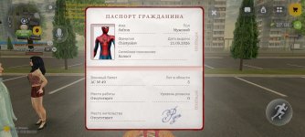 Screenshot_2026-09-07-10-19-36-363_com.russia.game.jpg
