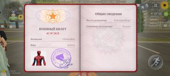 Screenshot_2026-09-07-10-19-51-249_com.russia.game.jpg