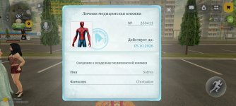 Screenshot_2026-09-07-10-19-43-703_com.russia.game.jpg