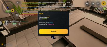 Screenshot_2026-09-07-18-27-15-811_com.russia.game.jpg