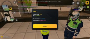 Screenshot_2026-09-07-18-28-13-343_com.russia.game.jpg