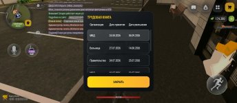 Screenshot_2026-09-07-16-48-57-943_com.russia.game.jpg