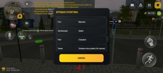 Screenshot_2026-09-08-01-26-24-927_com.russia.game.jpg