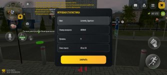 Screenshot_2026-09-08-01-26-09-012_com.russia.game.jpg