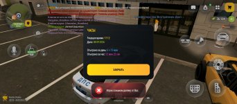 Screenshot_2026-09-08-17-12-24-193_com.russia.game.jpg