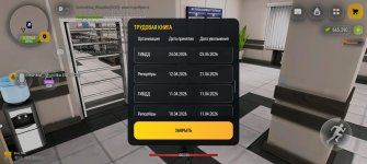 Screenshot_20260908_211804_com_russia_game_Samp.jpg