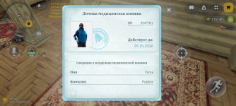 Screenshot_2026-09-09-00-15-36-013_com.russia.game.jpg