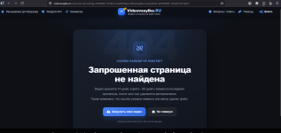 Снимок экрана 2026-09-09 131455.png