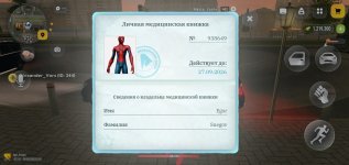 Screenshot_2026-09-09-21-19-22-041_com.russia.game.jpg