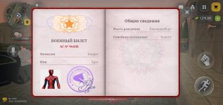 Screenshot_2026-09-09-21-20-55-214_com.russia.game.jpg