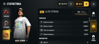 Screenshot_2026-09-09-16-16-11-324_com.russia.game.jpg