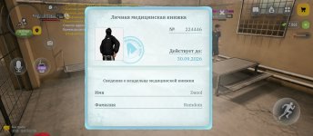 Screenshot_2026-09-10-17-48-05-307_com.russia.game.jpg