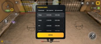 Screenshot_2026-09-10-17-50-36-436_com.russia.game.jpg