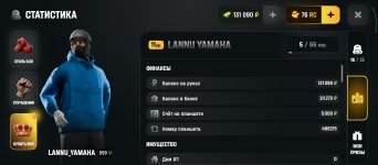 Screenshot_2026-08-20-15-36-09-657_com.russia.game.jpg