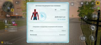 Screenshot_20260910_220949_com_russia_game_Samp.jpg Screenshot_20260910_220949_com_russia_game_Samp.jpg