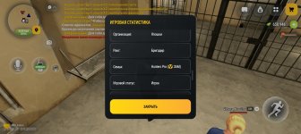Screenshot_20260912_095255_com_russia_game_Samp.jpg