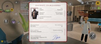 Screenshot_2026-09-12-16-00-23-672_com.russia.game.jpg