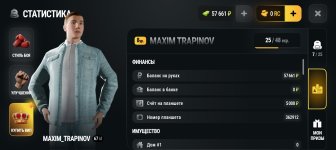 Screenshot_20260911_215147_com_russia_game_Samp.jpg