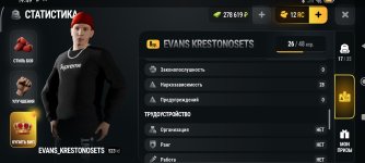 Screenshot_2026-09-12-19-49-33-499_com.russia.game.jpg