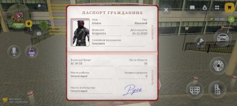 Screenshot_20260913_082050_com_russia_game_Samp.jpg